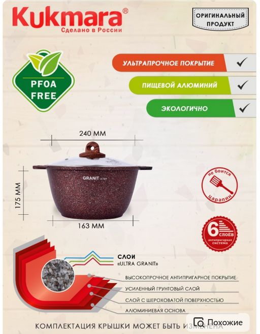Кастрюля Kukmara Granit Ultra 4 л со стеклянной крышкой красная  фото 2