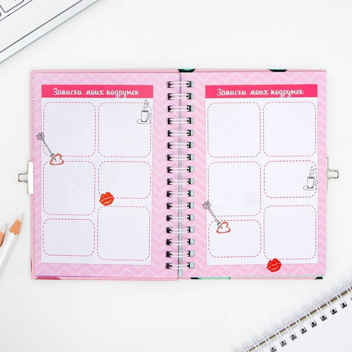 Анкета на замочке, в твердой обложке А6, 40 листов Дружба навсегда