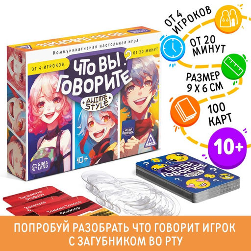 Настольная игра Что вы говорите? Anime style, 100 карт, 6 загубников, 10+ - Лас играс фото 9