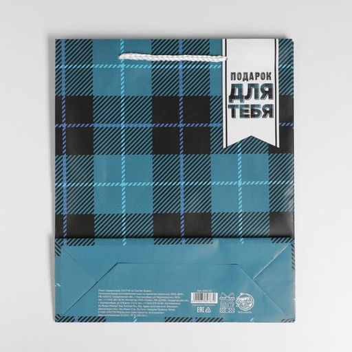 Пакет ламинированный Real man, ML 21 х 25 х 8 см - Доступные радости фото 4