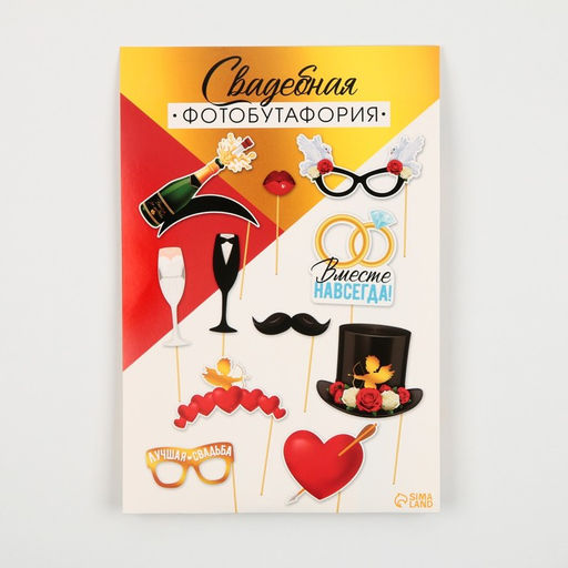 Набор фотобутафории Свадебная, 11 пред. - Долго и счастливо фото 2