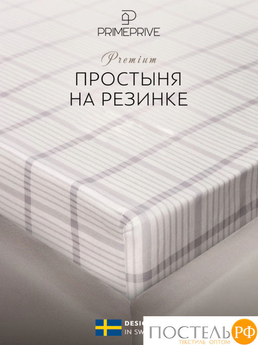 Простыня на резинке PRIME PRIVE ТОРГЕР хлопок-сатин  фото 2