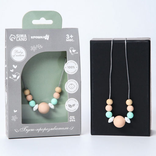 Слингобусы с прорезывателем Крошка Я «Baby of nature», мятный