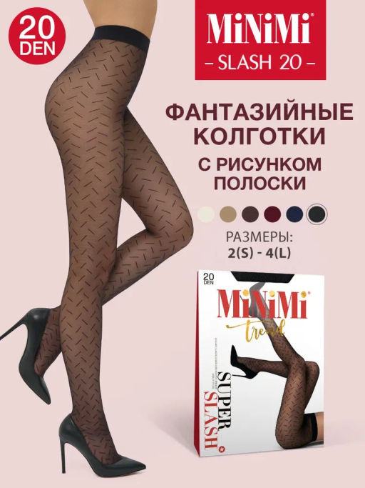 SLASH 20 (диагональная полоска) - nero