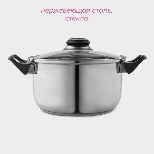 Кастрюля Доляна Чёрная ночь, 2.2 л, с крышкой, капсульное дно, нержавеющая сталь фото 2