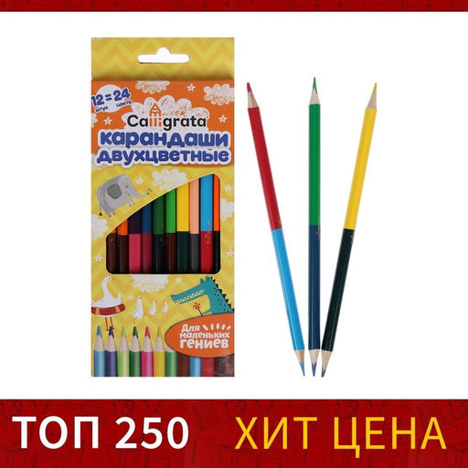 Карандаши двусторонние, заточенные, 12 шт., 24 цвета, корпус трёхгранный, деревянный, в картонной коробке - Simaland фото 2