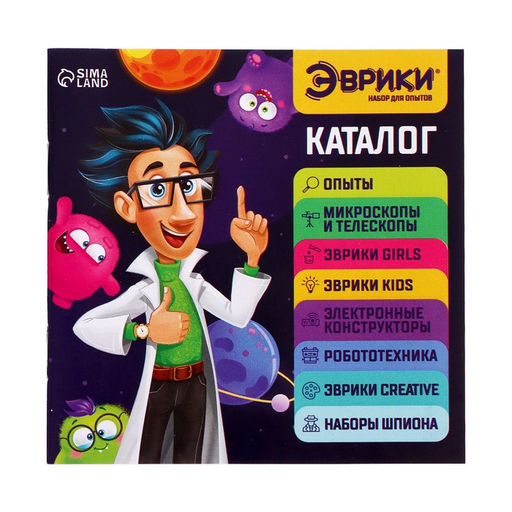 Набор для опытов Химия Нового года, 20 опытов - Эврики фото 15