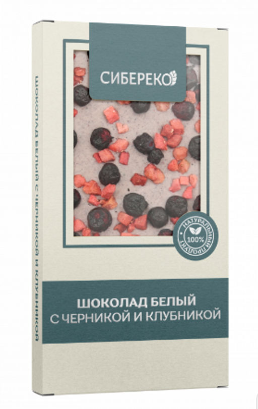 Шоколад Белый с ягодами черники и клубники 100 г - Сибереко фото 2