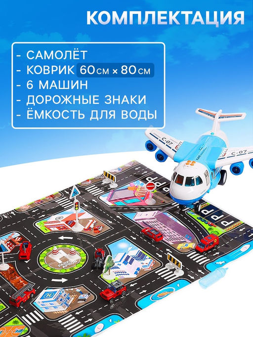 Парковка детская Пожарный патруль, самолёт, 6 машин, свет, звук, дым - Автоград фото 2