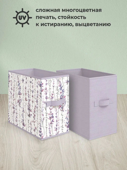 VAL HL-BOX-2S2N Короба стеллажные, без крышки, 15*31*31 см, набор 4 шт., HERBARIUM LAVENDER, шт - Valiant фото 6