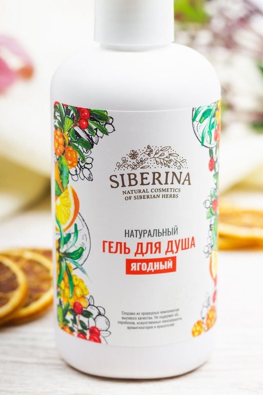 Гель для душа Ягодный - Siberina фото 4