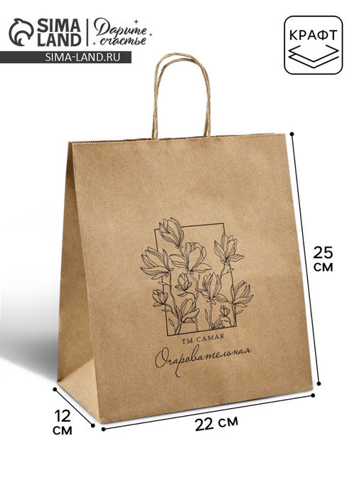 Цена за 10 шт. Пакет подарочный крафтовый Цветочный 22?25?12 см