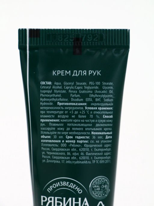 URAL LAB Арома Саунд Набор гель для душа, крем для рук и пилка для ногтей, яблоко