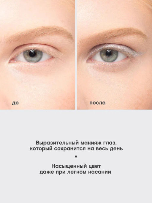 Vivienne Sabo Карандаш для глаз гелевый Virtuose тон 605 серебристый  фото 7