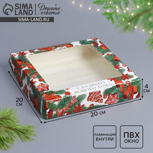 Цена за 5 шт. Коробка складная Сладкий Новый год, 20 х 20 х 4 см