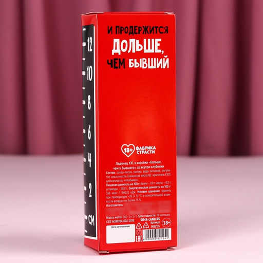 Леденец XXL Больше, чем у бывшего в коробке, вкус: клубника, 140 г. (18+) - Simaland фото 5