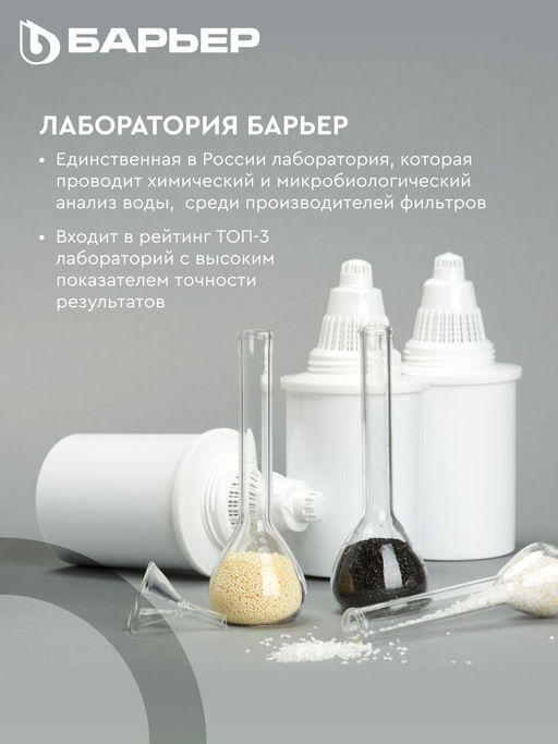 Фильтр-кувшин Баланс Макси XL, черный 3,7 л Барьер  фото 6