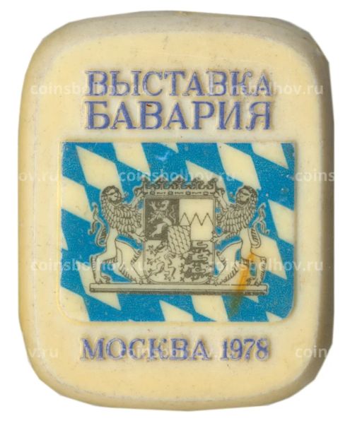 Значок Москва-1978  Выставка Бавария