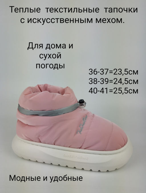 ТЕПЛЫЕ Тегли (тапочки нейлоновые) с мехом