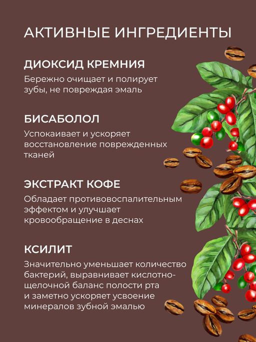 Зубная паста-гель Dark chocolate - Siberina фото 6