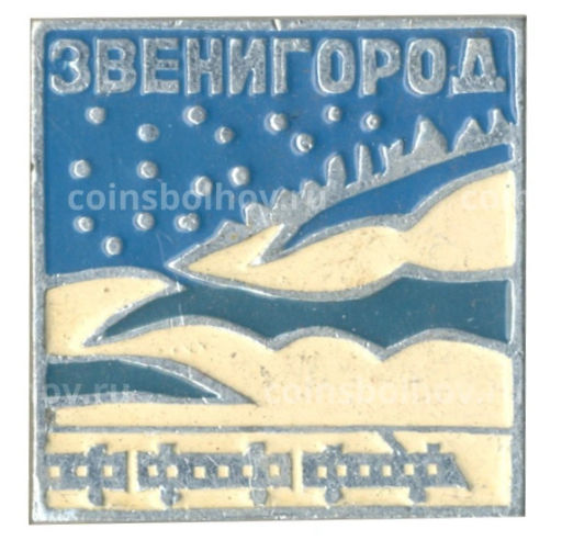 Значок Звенигород