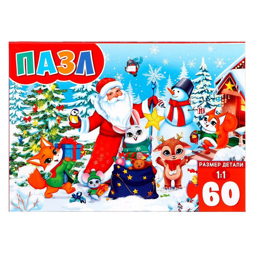 Цена за 2 шт. Пазл Новогодние чудеса, 60 элементов