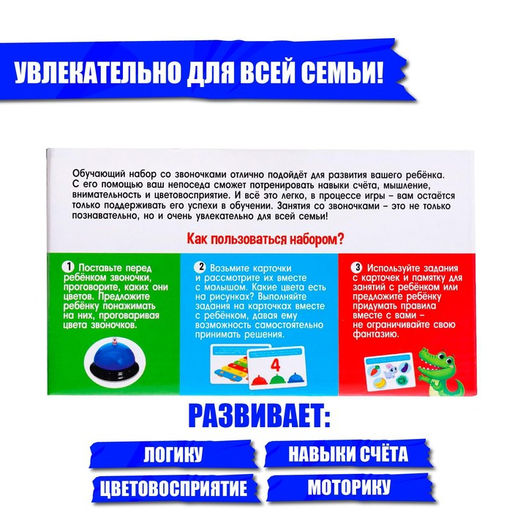 Развивающий набор Умные звоночки - Iq-zabiaka фото 6