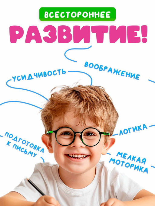 Тетрадь многоразовая развивающая «Рисуй - стирай», 30 стр., Малышарики