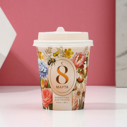 Бомбочки для ванны С 8 Марта!, 6?20 г, Чистое счастье фото 4