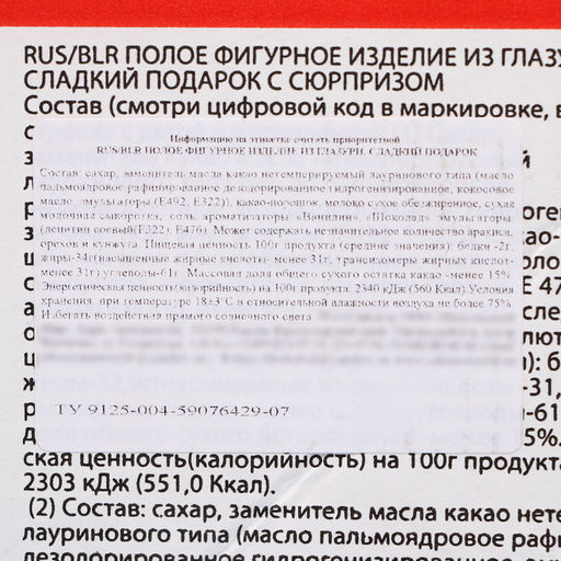 Цена за 16 шт. Кондитерское изделие "Забавные цыплята" с сюрпризом, 35 г