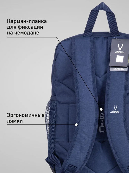 Рюкзак JOGEL DIVISION Travel Backpack, темно-синий  фото 13