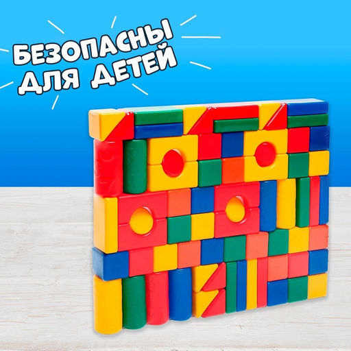 Кубики детские, пластиковые, цветные, 72 штуки, 6×6 см