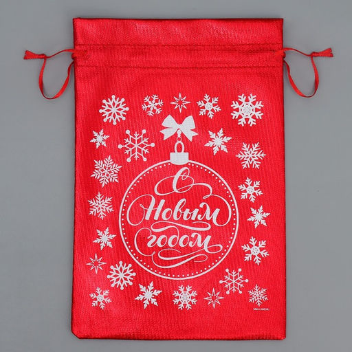 Цена за 10 шт. Мешочек подарочный парча С Новым Счастьем, 16 х 24 см +/- 1.5 см - Дарите счастье фото 5