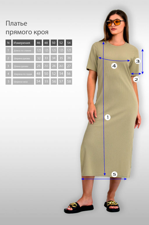 Арт. 8401/1 Платье женское 46-54 (5 шт) Цвет:полынь - Калинка фото 7