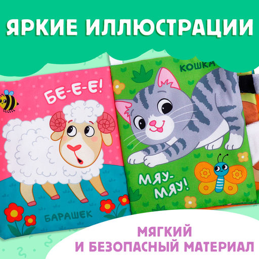 Книжка - шуршалка Кто сказал МУ-У?, с хвостиками, 14?12 см, от 3 месяцев - Буква-Ленд фото 3