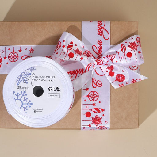 Лента атласная С Новым годом, белая, 4 см 25 ярдов (22,5 м) - Дарите счастье фото 3