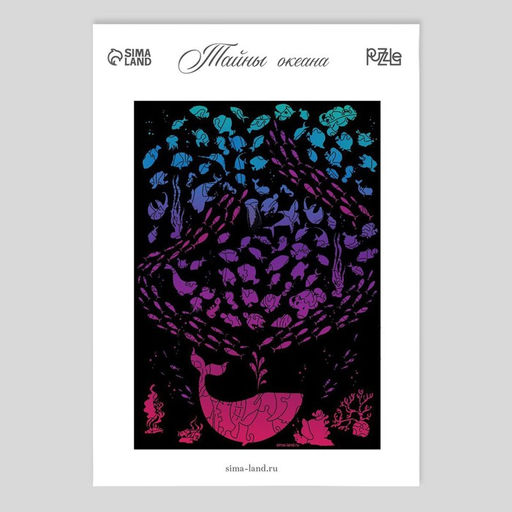 Пазл деревянный фигурный Тайны океана, чёрная коробка - Puzzle фото 6