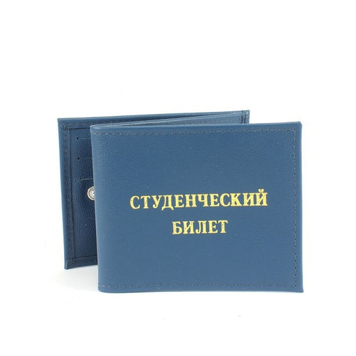 Обложка Croco-у-603 (для студ.билета+карточки) натуральная кожа синий бергамо (47) 265294