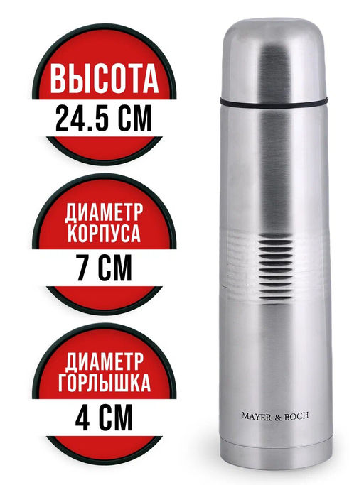 25886 Термос нерж/сталь 500мл мет/колба МВ (х24) - Mayer&boch фото 6