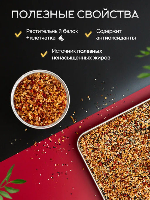 Смесь салатная пикантная 500 гр Быстрая доставка! - Narmak фото 5