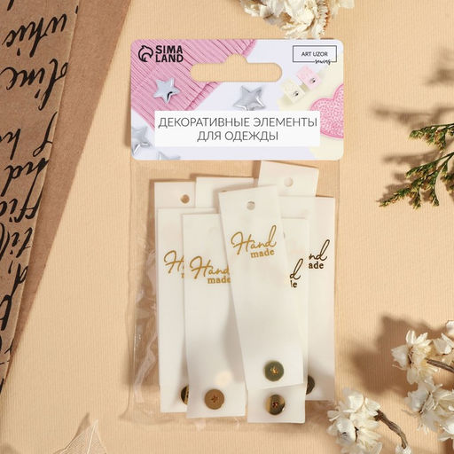 Бирка с кнопкой Hand made, 7×2 см, 10 шт., цвет золотой, белый