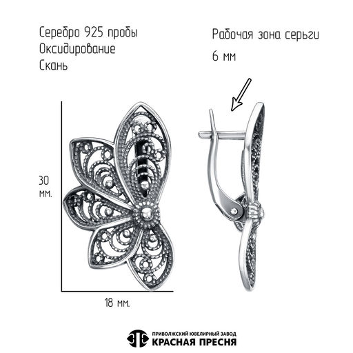 СЕРЬГИ 33016496