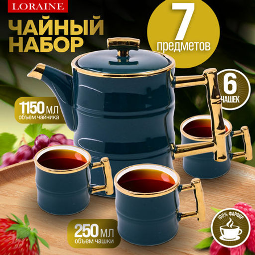 12186 Чайный сервиз с чайником 7пр 200мл/1л фарфор LR (х4)