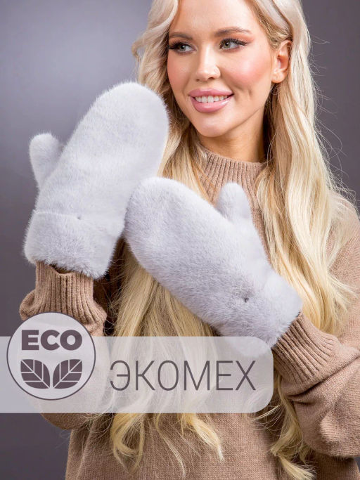 Варежки экомех сапфир