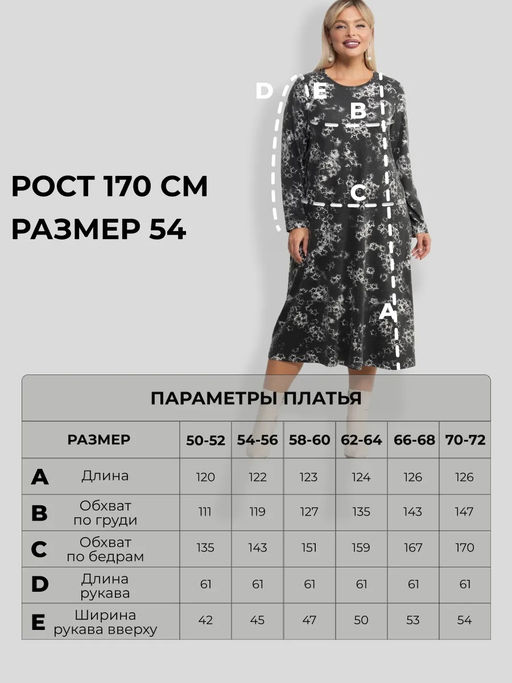 Платье женское