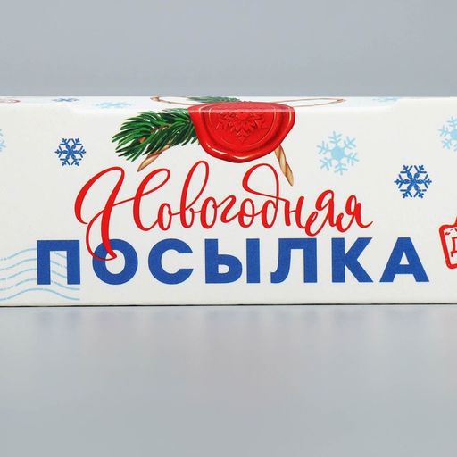 Цена за 5 шт. Коробка складная Новогодняя посылка, 17 7 4 см - Дарите счастье фото 5