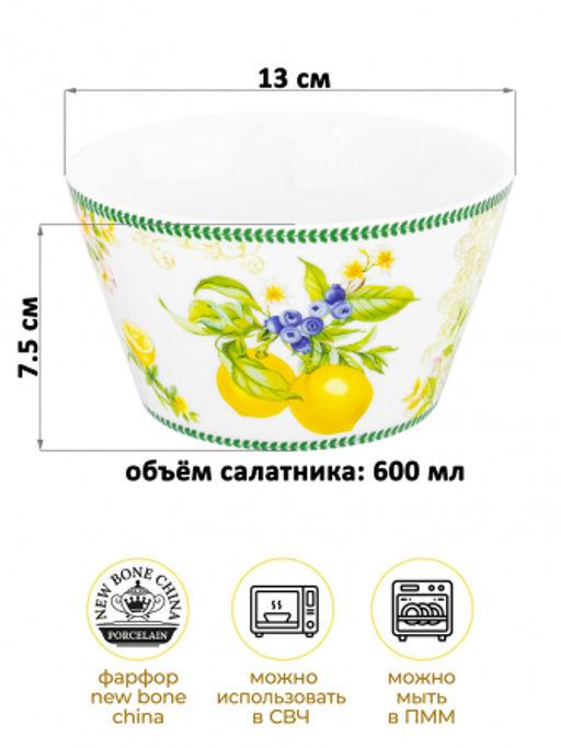 Набор 2 салатников 13*13*7,5 см 600 мл Лимоны NEW BONE CHINA - Elan gallery фото 19
