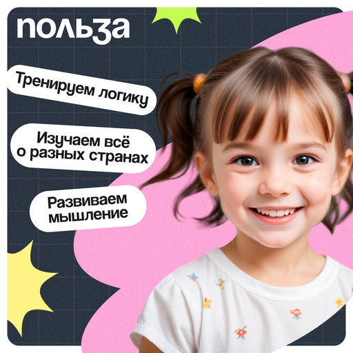 Электровикторина Путешествие по миру, 200 заданий, 5+ - Iq-zabiaka фото 4