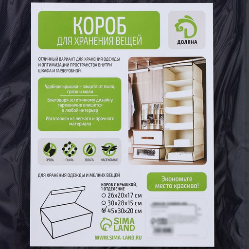 Короб для хранения с крышкой Доляна Волна, 453020 см, синий  фото 5