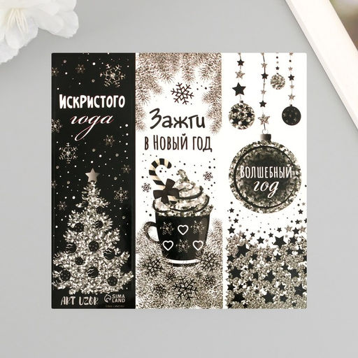 Цена за 10 шт. Наклейка бумага "Искристого года" 3х9 см лист 10х10 см
